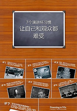 演講ppt欣賞
