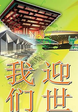 世博展架圖片
