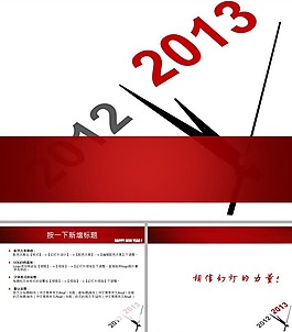 年度總結(jié)ppt模板