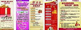海報(bào)圖片
