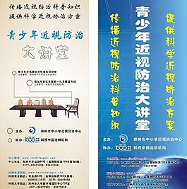 展架海報(bào)圖片