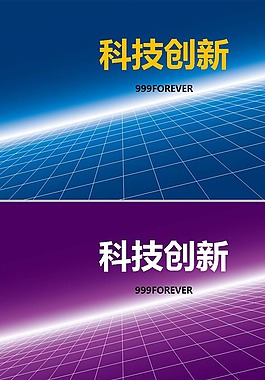 地平線ppt模板