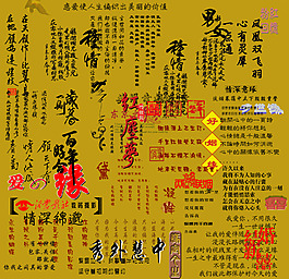書(shū)法字體設(shè)計(jì)大全