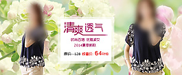 夏季淘寶詳情頁海報