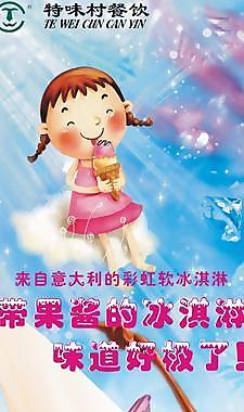 冰淇淋圖片