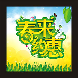 約惠吧