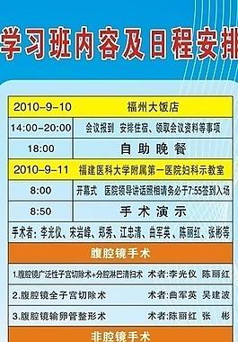學(xué)習(xí)日程展架圖片