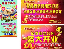 盛大开业图片