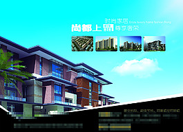 房地產(chǎn)廣告設(shè)計(jì)