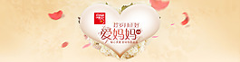 母親節(jié)促銷海報(bào)