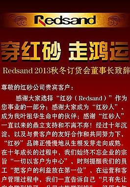 董事長致辭圖片