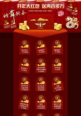 新年马年元宵淘宝