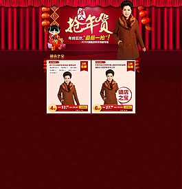 淘寶搶年貨