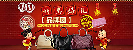 淘寶購(gòu)物新年模板