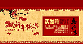 馬年淘寶