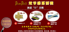 禮品大放送海報