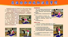 高溫瑜伽圖片