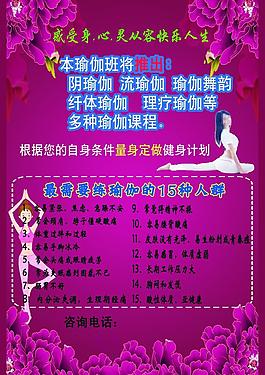 瑜伽圖圖片