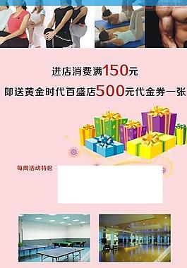 健身 瑜伽图片