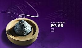 瑜伽茶道圖片