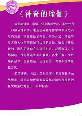 神奇的瑜伽图片