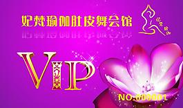 瑜伽 vip圖片