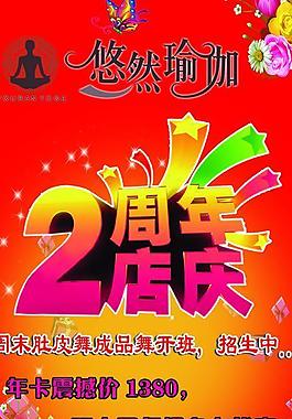 悠然瑜伽圖片