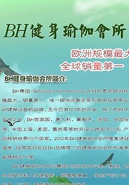 瑜伽海報(bào)圖片
