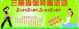 瑜伽 海報圖片