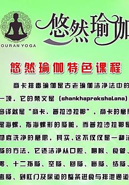 悠然瑜伽圖片