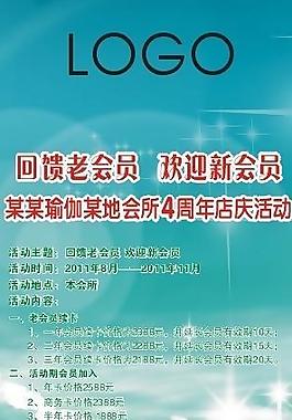 瑜伽海报图片