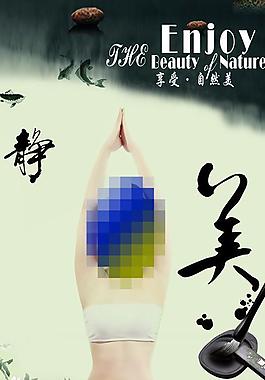 瑜伽 美圖片