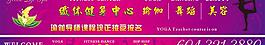 瑜伽門頭圖片
