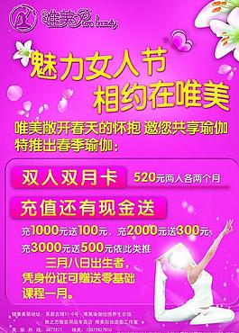 唯美瑜伽圖片