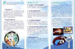 瑜伽宣傳圖片