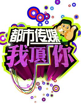 傳媒圖片