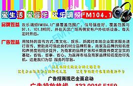 廣告?zhèn)髅綀D片