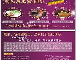 瑜伽dm圖片