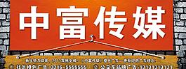 傳媒廣告圖片