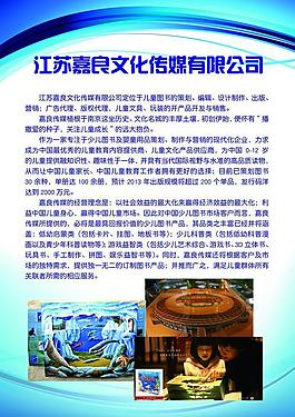 傳媒展板圖片