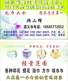 毛巾圖片