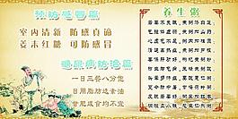 中醫(yī)文化圖片