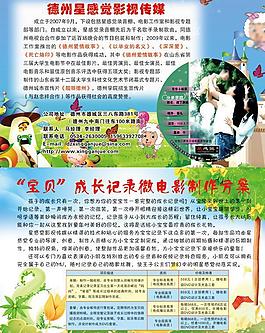 影視傳媒圖片