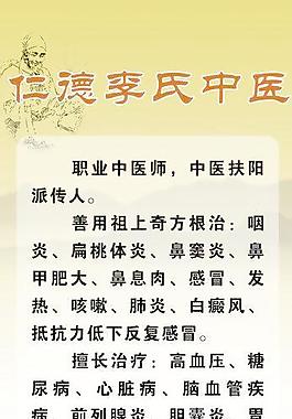 中醫(yī)海報圖片