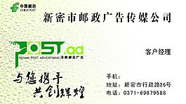 廣告?zhèn)髅綀D片