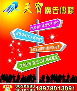 廣告?zhèn)髅綀D片