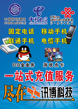 淘寶充值促銷海報(bào)