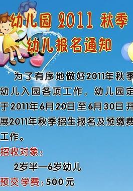 幼兒園展架圖片