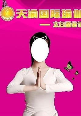 瑜伽展架圖片
