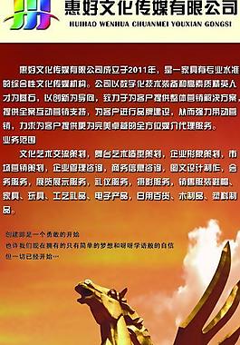傳媒海報(bào)圖片